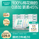 全棉时代【孙颖莎同款】100%棉一次性毛巾洗脸巾棉柔巾抽纸棉柔巾擦脸 【经典款】 100抽*18包