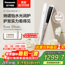 松下（Panasonic）【国家补贴】纳诺怡膜发棒2.0直板夹卷直防烫发棒男士夹板短发送女生新年圣诞节生日礼物EH-HN10