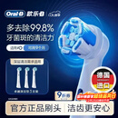 欧乐B电动牙刷头原装iO系列成人卓越深洁型3支装CW-3适用iO9/iO7/iO5/iO3/iO2系列深度清洁【正品刷头】