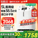 氧精灵5L升医用制氧机家用老人专用吸氧机孕妇氧气机带雾化国家补贴51W