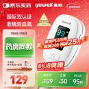 鱼跃（Yuwell）行业销冠血氧仪指夹式医用高精准血氧饱和度脉搏检测仪家用YX306