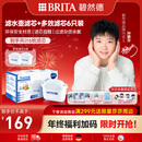 碧然德（BRITA）滤水壶滤芯 Maxtra+多效滤芯6只装 过滤器净水器滤芯 碧然德滤芯 孙颖莎推荐 可滤水150L