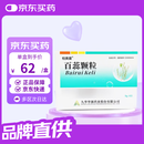 [柏美星] 百蕊颗粒5g*6袋/盒