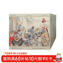 西游记（套装全40册）  黑神话悟空