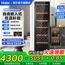 海尔（Haier）【恒温酒柜】家用嵌入式红酒柜风冷无霜电子控温单门恒温柜一级能效办公室葡萄酒茶叶柜冷藏雪茄柜 209瓶装丨风冷无霜+低温补偿+左右换门378L