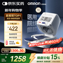 欧姆龙（OMRON）电子血压计血压仪家用臂筒式老人医用高精准HEM-1026