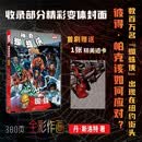 神奇蜘蛛侠：蜘蛛岛  数百万名“蜘蛛侠”出现在纽约街头，彼得·帕克该如何应对 美漫 漫威MARVEL
