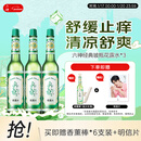 六神【经典玻璃瓶】舒缓止痒花露水195ml*3 肖战同款 祛味 经典原香