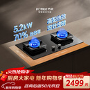 方太【热效率升级70%】燃气灶天然气  5.2kW*猛火定时燃气灶 可烟灶联动 TF37B