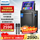 飞利浦（PHILIPS）广场舞音响带显示屏视频k歌点歌机一体机家用卡拉ok家庭ktv音响套装户外唱歌蓝牙智能音箱 SD289D