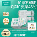 全棉时代【孙颖莎同款】100%棉一次性毛巾洗脸巾棉柔巾抽纸棉柔巾擦脸 【加厚款】 100抽*4包