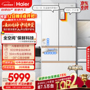 海尔（Haier）【年度机皇】麦浪512Ultra+法式五门母婴冰箱全空间保鲜超薄自动制冰BCD-512WGHMDBGVSU1国家补贴