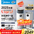 美的（Midea）【无雾加湿器】R8空气净化器加湿一体鼻炎家用甲醛数显除烟味异味过敏原吸猫毛空气净化机