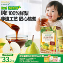 爷爷的农场秋梨膏宝宝梨膏0添加剂便携纯梨膏莱阳秋月梨零食90g梨汁果汁雪梨