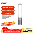 戴森TP07空气净化风扇 空气净化器电风扇二合一 整屋循环净化宠物异味 除过敏原 过滤花粉 银白色