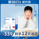碧然德(BRITA)滤水壶滤芯 Maxtra+多效滤芯12只装 过滤器净水器 家用净水器滤芯 孙颖莎推荐 可滤水150L