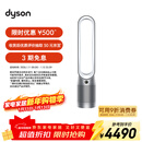 戴森TP07空气净化风扇 空气净化器电风扇二合一 整屋循环净化宠物异味 除过敏原 除PM2.5 银白色