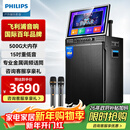 飞利浦（PHILIPS）SD299广场舞音响带显示屏户外k歌专用视频k歌卡拉ok点歌一体机唱歌移动蓝牙音箱家庭ktv音响套装