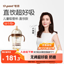 世喜儿童吸管杯直饮杯直饮奶瓶牛奶杯PPSU1-3-6岁大宝宝幼儿园水杯