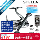 SHIMANO禧玛诺22款STELLA斯泰拉纺车轮路亚轮泛用轮日本产 C3000SDH浅线杯+速比5.1