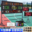 迈高登专业篮球比赛电子记分牌24秒计时器便携无线充电羽毛足排球计分牌 200*90cm【专业赛事款】高亮超续航