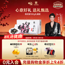 东阿阿胶桃花姬阿胶糕180g礼袋款即食阿胶糕礼盒装送礼送长辈侯明昊推荐