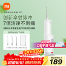 米家小米立式冲牙器洗牙器水牙线 F300烟纱白 创新散射脉冲 4档模式牙齿冲洗器 送男女友礼物圣诞礼物