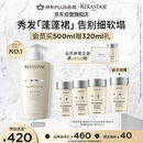 卡诗白金赋活舒盈洗发水500ml氨基酸丰盈蓬松改善细软扁塌生日礼物