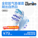 usmile笑容加 电动牙刷头 成人 缓震亮白款-2支装 适配usmile成人牙刷