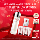 SK-II神仙水230ml精华液sk2水乳化妆品护肤品套装礼盒生日新年礼物女