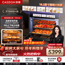 凯度（CASDON）【杨幂代言】双热风 嵌入式 无把手 蒸烤一体机 TDPro3 60L 蒸烤炸炖四合一  SR6028FE24-TDPro