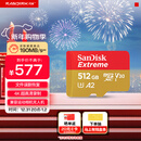 闪迪（SanDisk）512GB TF(MicroSD)内存卡 4K极速金卡A2 V30 U3行车记录仪 运动相机无人机 监控存储卡 读190MB/s