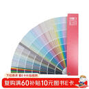 立邦1988色卡千色卡