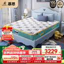 慕思（de RUCCI）爱迪奇 青少年单双人床垫进口乳胶弹簧床垫子 1.5*2.0米 软硬适中