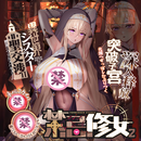 LOVEFACTOR禁忌修圣女子宫二代飞机杯名器男用阴臀倒模膜子宫禁忌修nv女