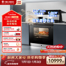 火星人集成灶ET36BC 集成灶一体式 蒸烤消炸 蒸烤箱一体机 油烟机 燃气灶 天然气右排烟