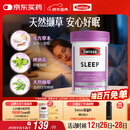 Swisse斯维诗 睡眠片 缬草片不含褪黑素退黑素 舒压放松情绪100片/瓶