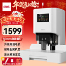 得力50mm会计凭证自动装订机500页财务装订机电动打孔装订机办公档案铆管热熔装订机文件打孔器33686