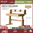 源氏木语实木儿童大书桌书架一体手摇升降翻板学习桌+上架(130x70x80cm)
