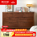 源氏木语全实木橡木五斗柜收纳七斗柜卧室客厅家具电视柜简约抽屉储物柜子 胡桃色七斗柜135*40*75.5cm 整装