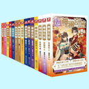 【京正图书】神澜奇域小说全套1-15册无双珠+海龙珠+幽冥珠+苍穹珠+圣 全套1-15册