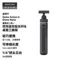 MAXCAM适用于DJI大疆运动相机Osmo Action 6 Nano迷你自拍延长杆双向快拆转接件便携三脚架桌面支架配件