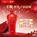 丝蓓绮（TSUBAKI）奢耀柔艳护发素750ml滋润柔顺蓬松男女护发乳改善干枯毛躁