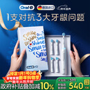 欧乐B德国进口智能电动牙刷iO3极致白刷头*4根源洁净国家补贴京东自营京东金榜生日礼物送礼赠新年礼物