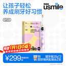 usmile笑容加儿童电动牙刷 数字牙刷 Q20流光紫 适用3-15岁 学生礼物 生日礼物 儿童礼物