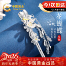 中国黄金桃花蝴蝶银发簪女中国风古风汉服银簪发钗新年礼物情人节女友生日 蝴蝶桃花流苏发簪【今/次日达】