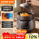 苏泊尔（SUPOR）电炖锅 电炖盅 煲汤锅炖汤锅  煮粥锅 婴儿熬粥专用 电煮锅 4L炽陶 TG40YC705
