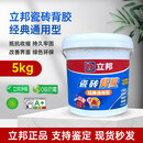 立邦瓷砖背胶强力耐水重砖上墙瓷砖粘接剂全瓷砖背涂胶桶装5kg 立邦强力背胶5kg一桶 立邦假一赔百