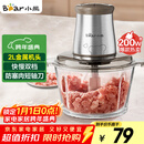 小熊（Bear）绞肉机家用 绞馅机 碎肉机 电动多功能料理搅拌打肉饺子肉馅蒜蓉机不锈钢 搅肉机QSJ-B03E1 约2L
