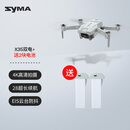 SYMA司马X30 新手入门级无人机4K高清专业拍摄迷你航拍 GPS光流双定位智能返航 四轴飞行器X35新年礼物 X35双电+赠送2块电池 【到手4块电池】